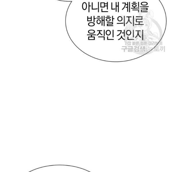 던전 마제스티 24화 30