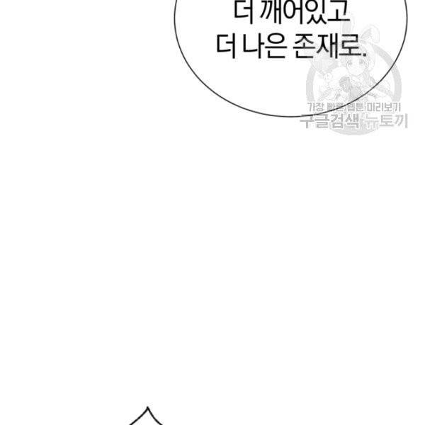 던전 마제스티 24화 35