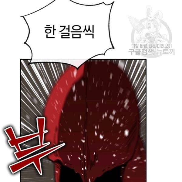 던전 마제스티 24화 36
