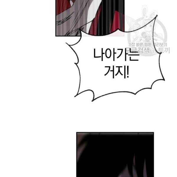 던전 마제스티 24화 38