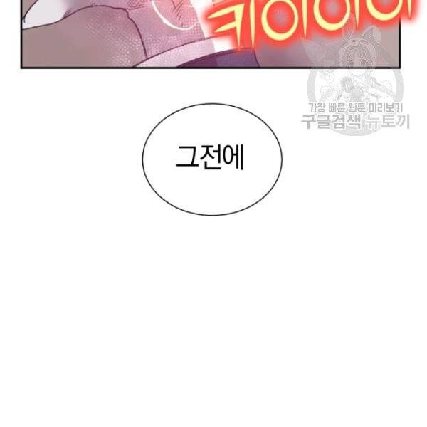 던전 마제스티 24화 57