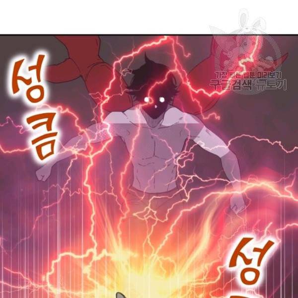 던전 마제스티 24화 58