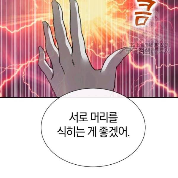 던전 마제스티 24화 59