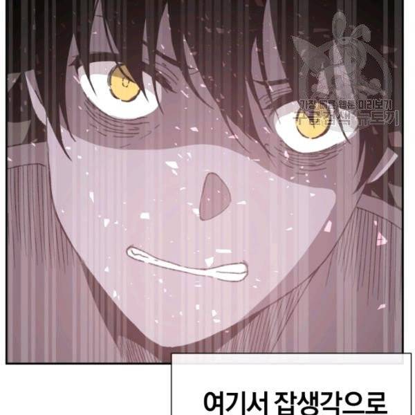 던전 마제스티 24화 61