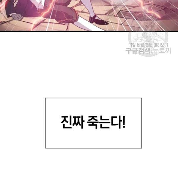 던전 마제스티 24화 64