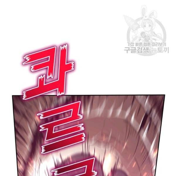 던전 마제스티 24화 69