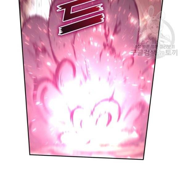 던전 마제스티 24화 70