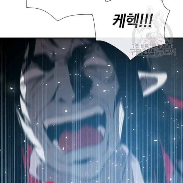 던전 마제스티 24화 77