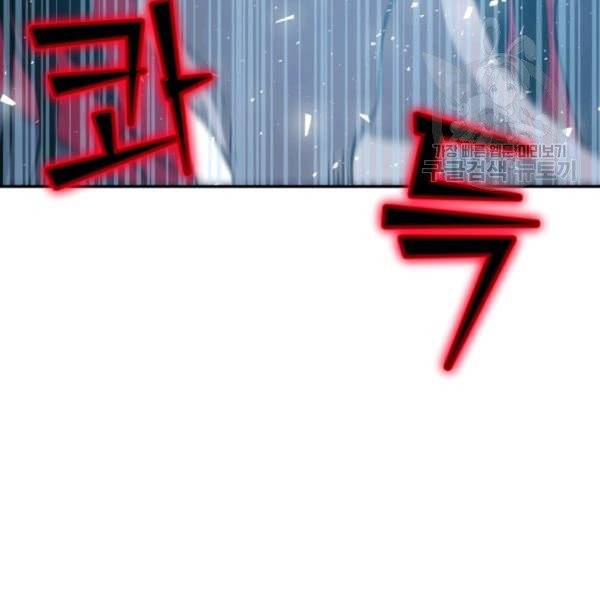 던전 마제스티 24화 78