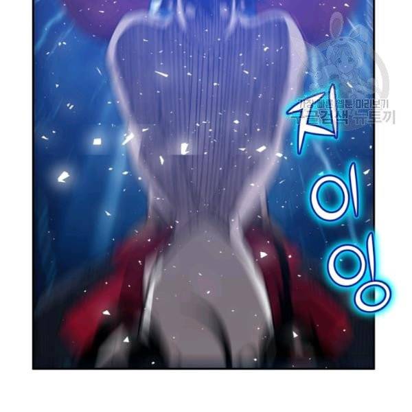 던전 마제스티 24화 80