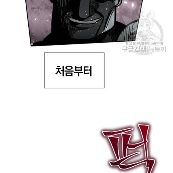 던전 마제스티 24화 101