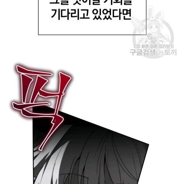 던전 마제스티 24화 103