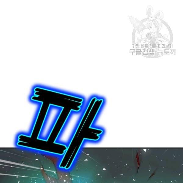 던전 마제스티 24화 113