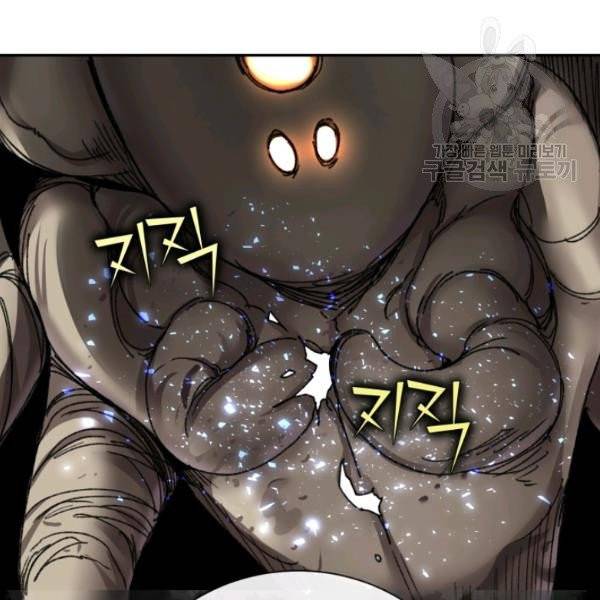 던전 마제스티 24화 123