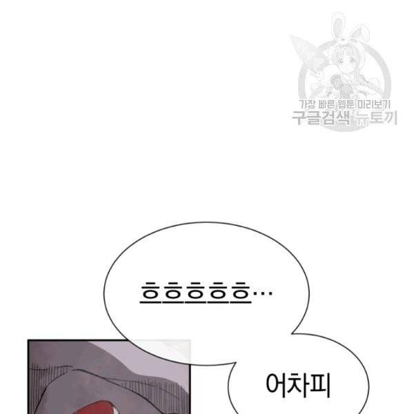 던전 마제스티 24화 127