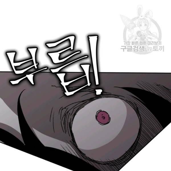던전 마제스티 24화 131