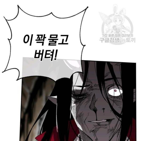 던전 마제스티 24화 147