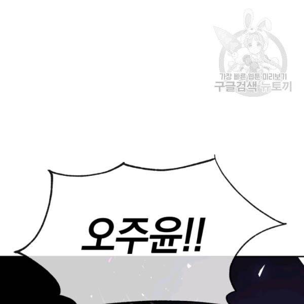 던전 마제스티 24화 149