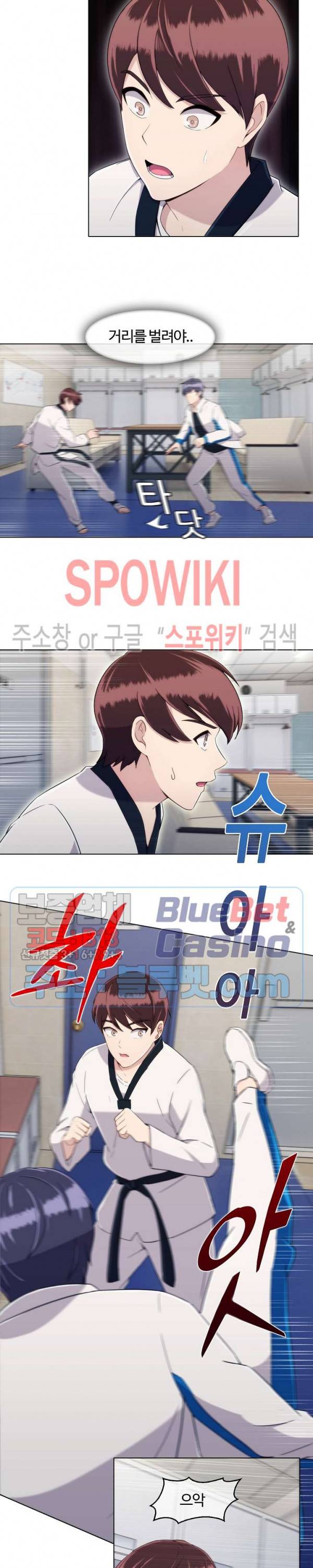 금빛 발차기 18화 3