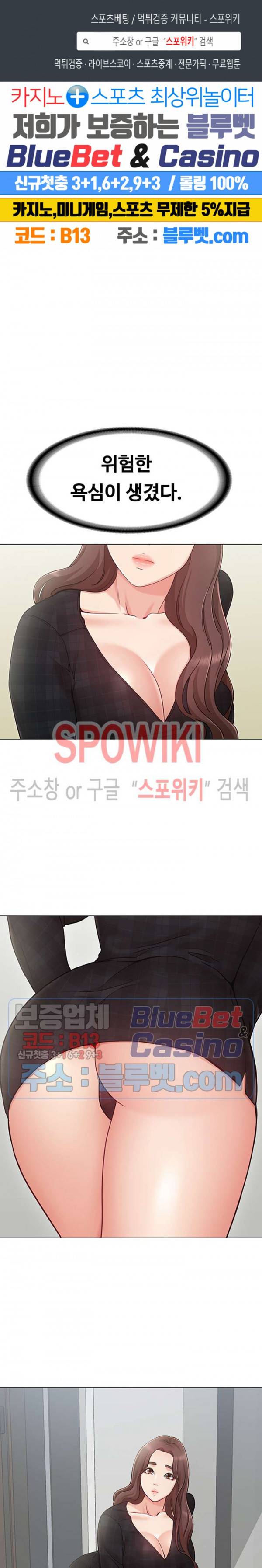 너말고 네언니 2화 1