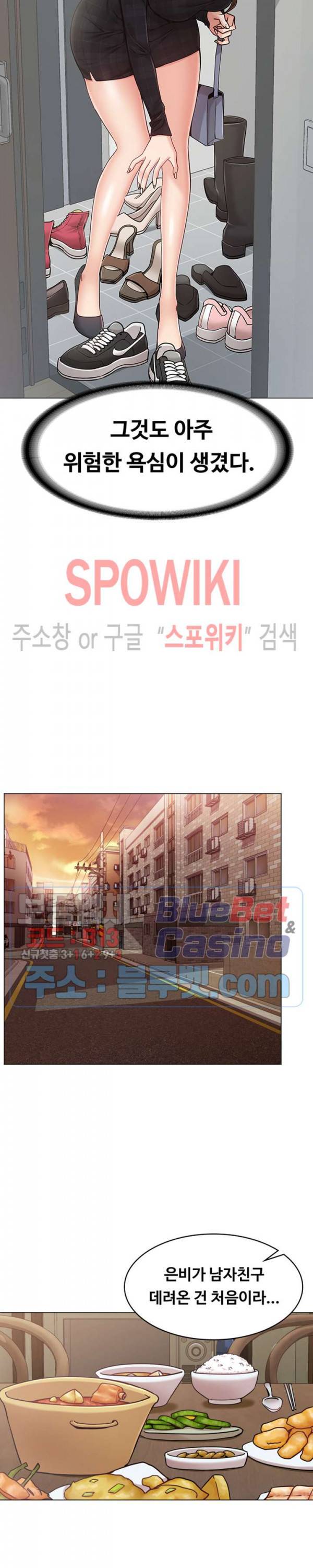 너말고 네언니 2화 2