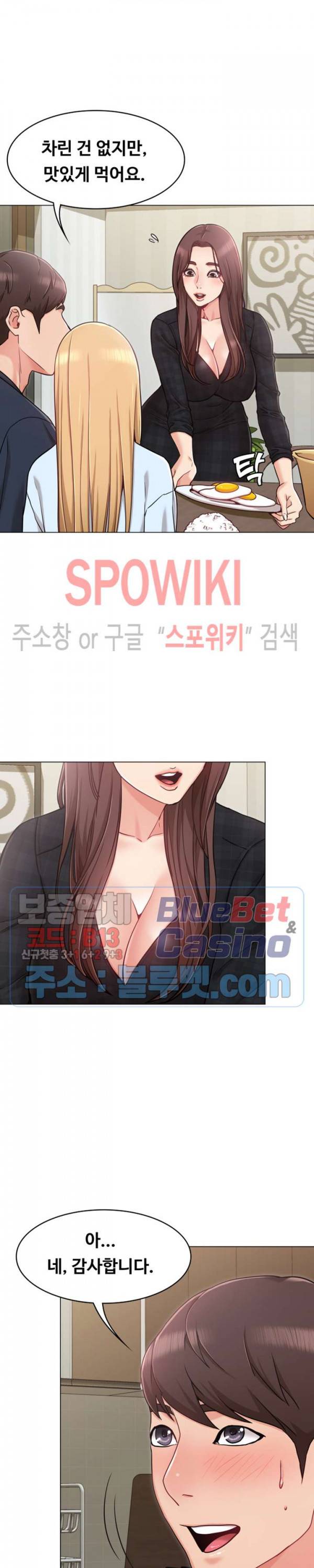 너말고 네언니 2화 3