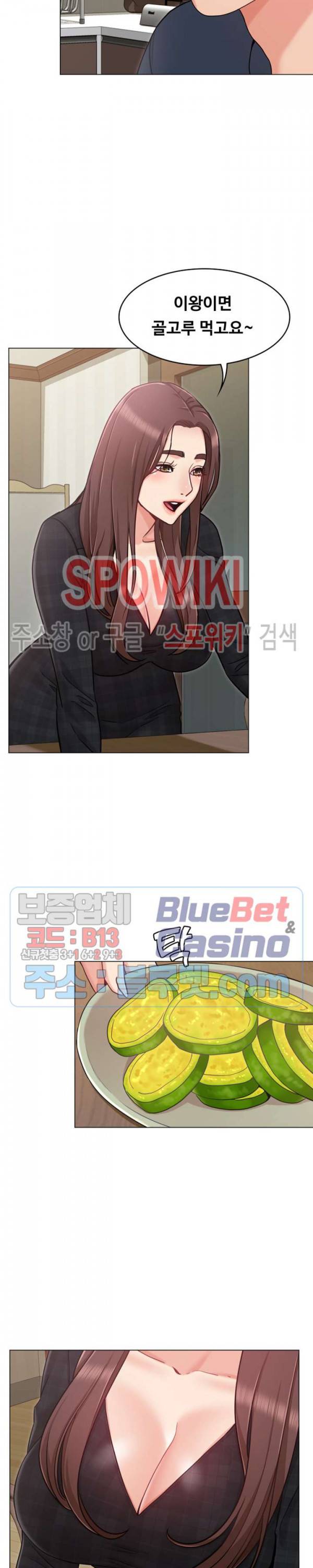너말고 네언니 2화 4