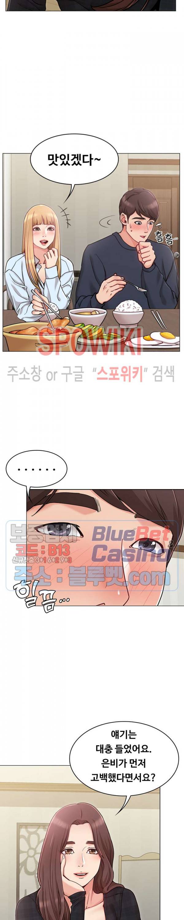 너말고 네언니 2화 5