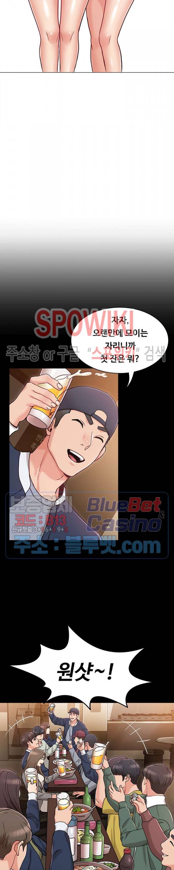 너말고 네언니 2화 7