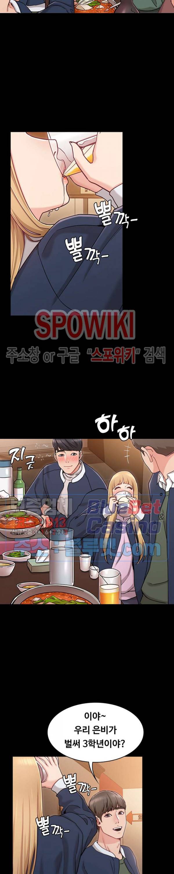 너말고 네언니 2화 8
