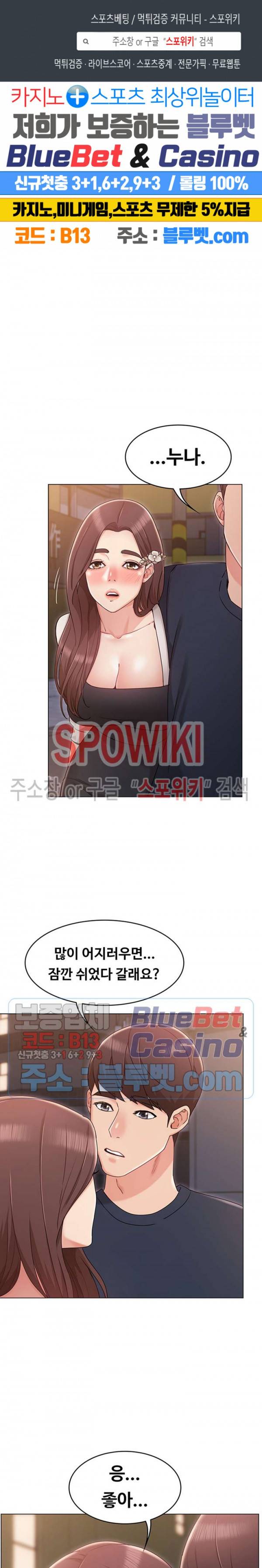 너말고 네언니 7화 1