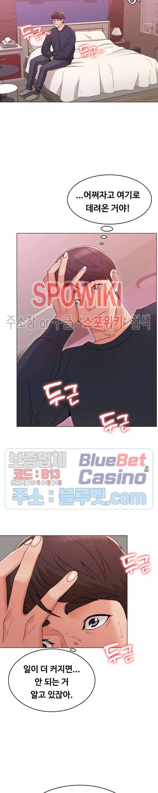너말고 네언니 7화 3
