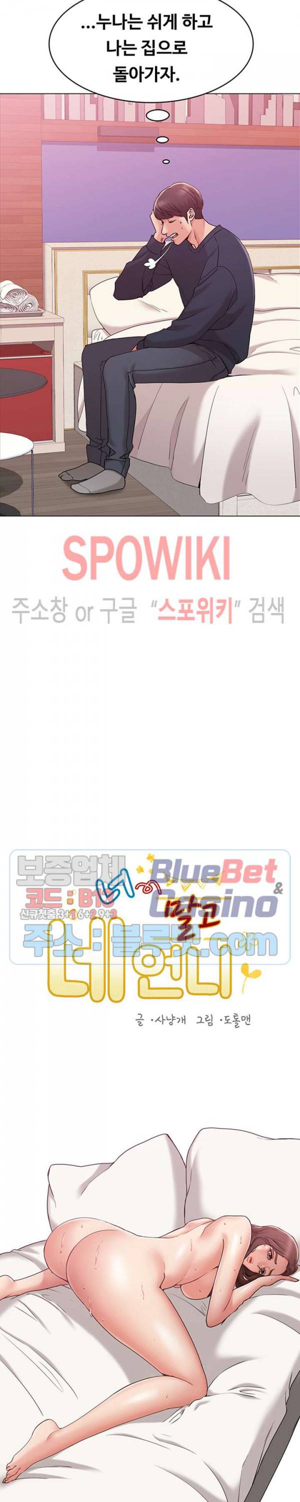 너말고 네언니 7화 4