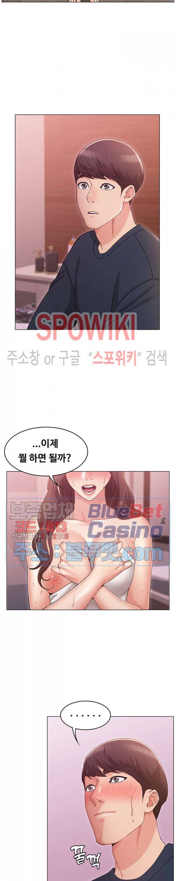 너말고 네언니 7화 6
