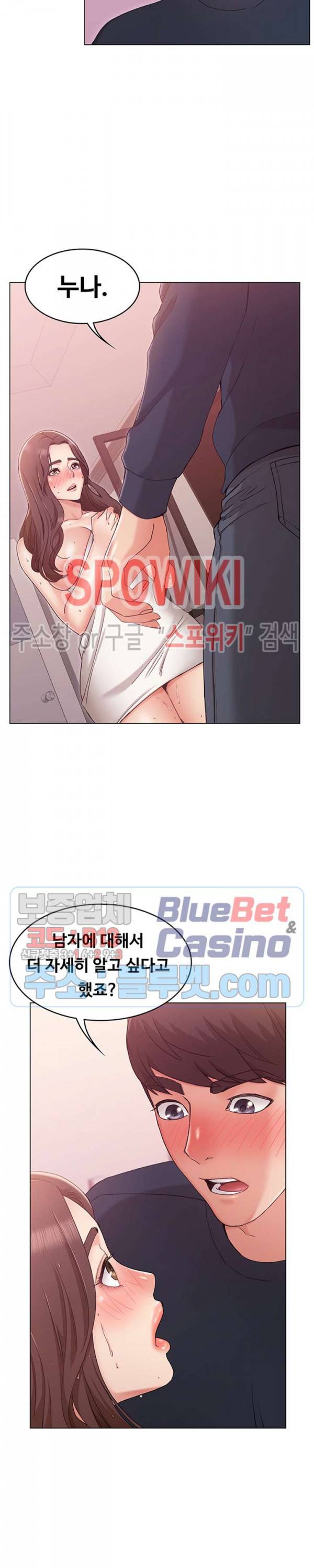 너말고 네언니 7화 7