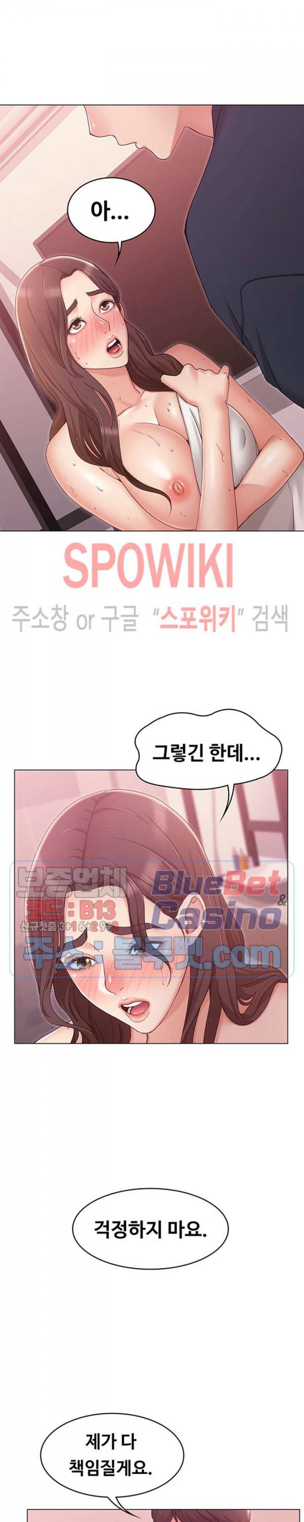 너말고 네언니 7화 8