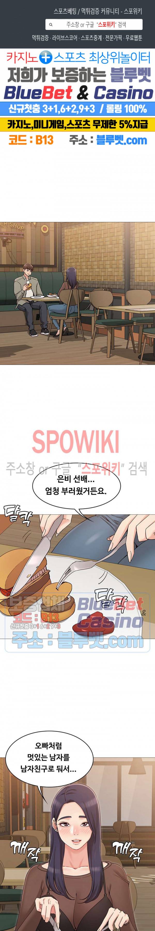 너말고 네언니 13화 1