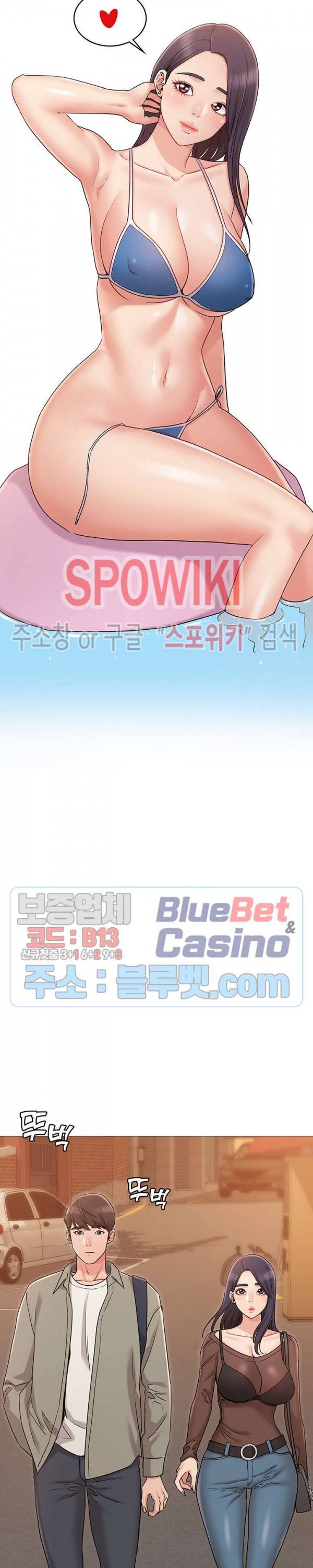 너말고 네언니 13화 3