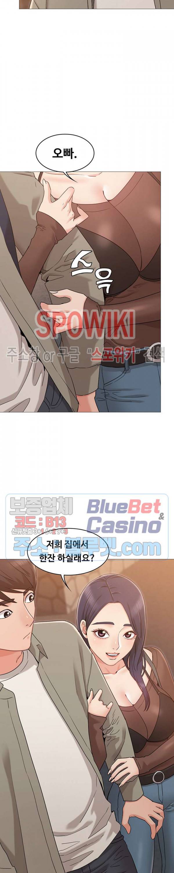 너말고 네언니 13화 5