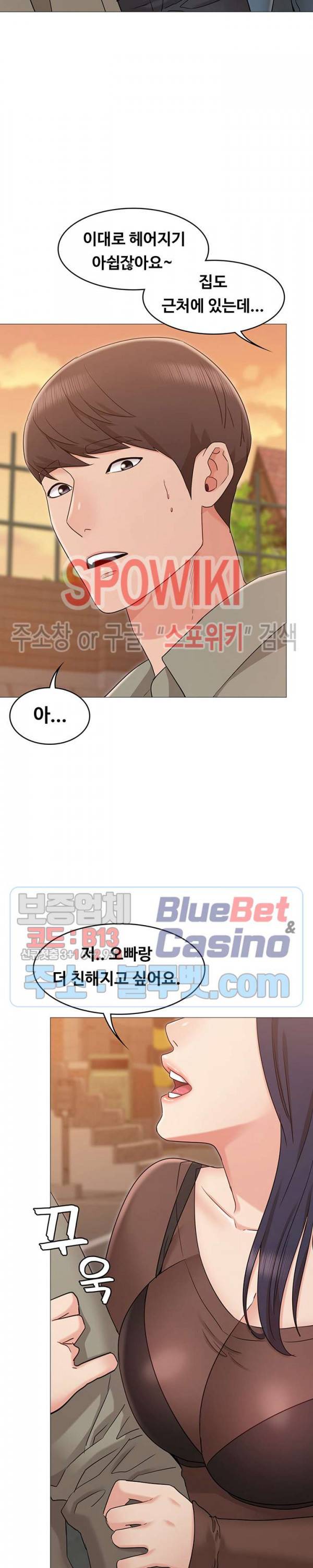 너말고 네언니 13화 6
