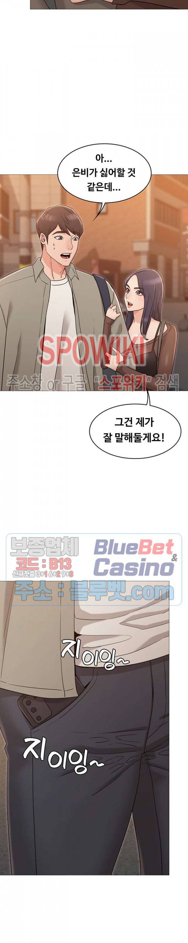 너말고 네언니 13화 7
