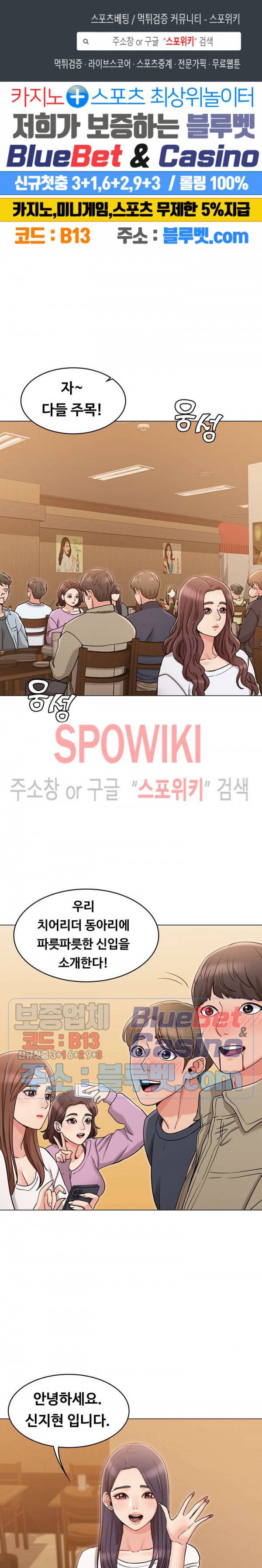 너말고 네언니 17화 1