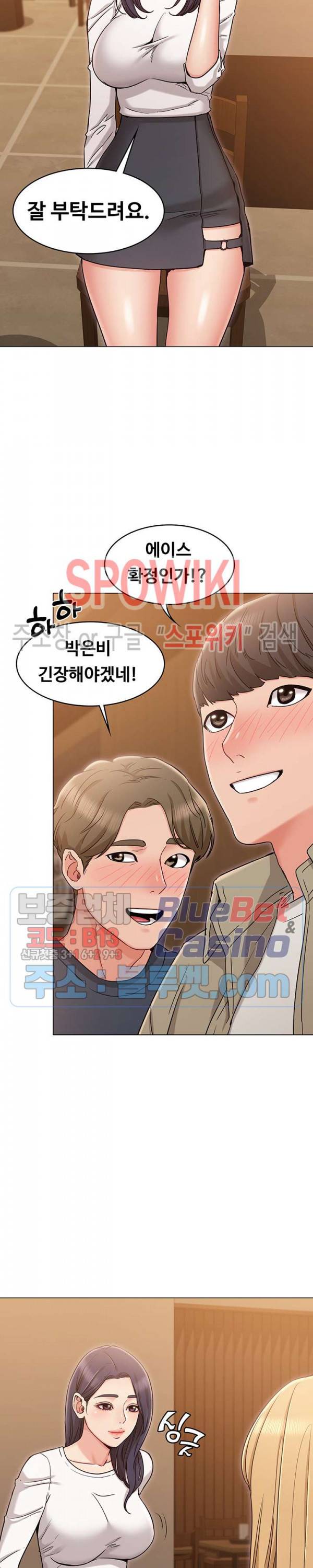 너말고 네언니 17화 2