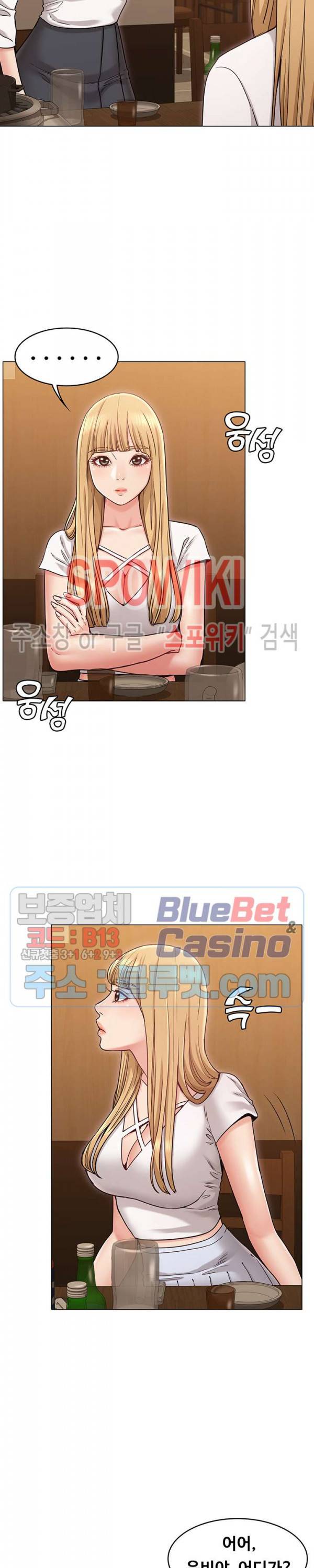 너말고 네언니 17화 3