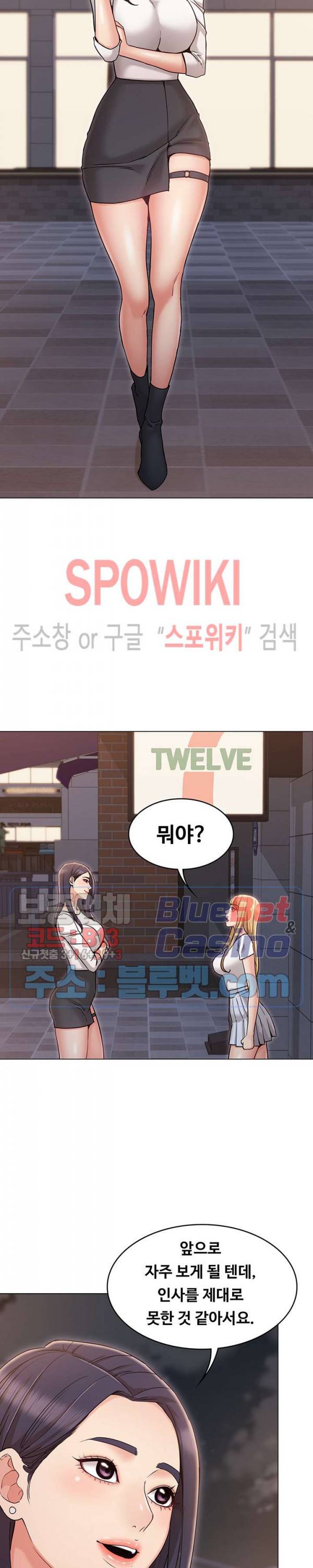 너말고 네언니 17화 6