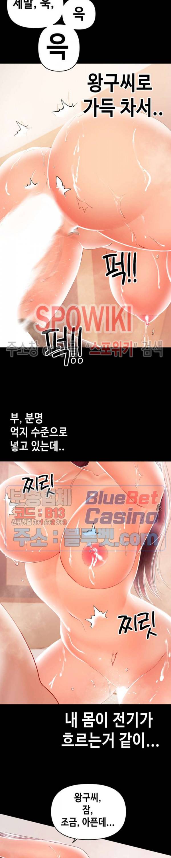 젖동냥 24화 2
