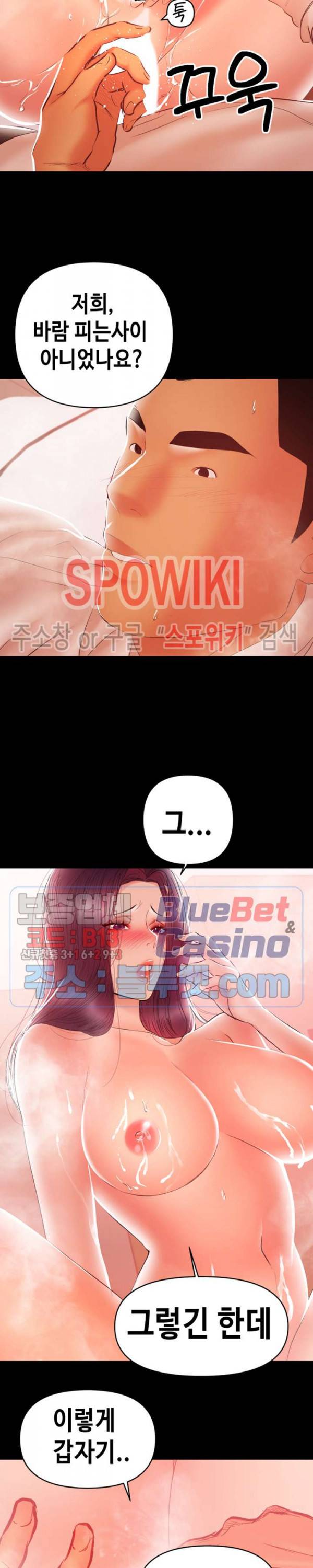 젖동냥 24화 6