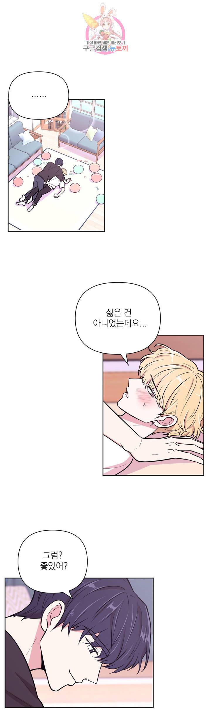 체험! XX의 현장 28화 1