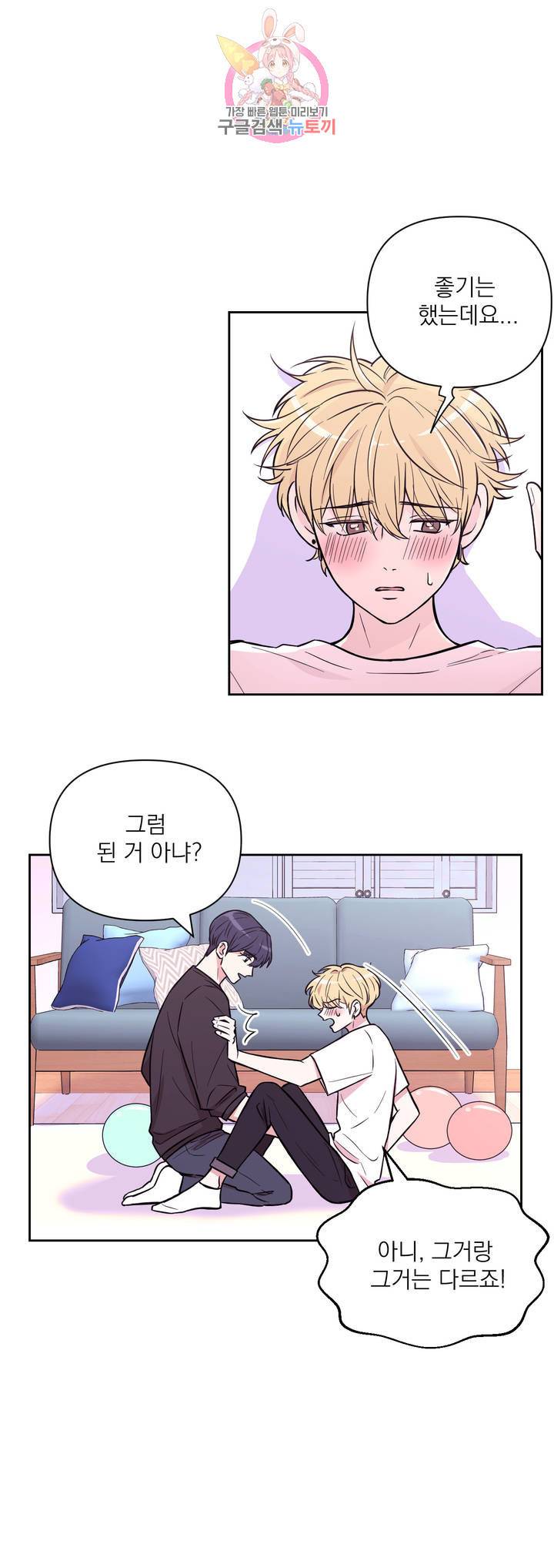 체험! XX의 현장 28화 2
