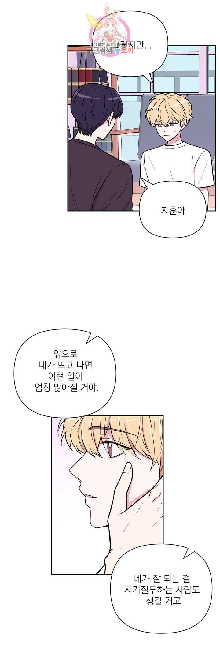 체험! XX의 현장 28화 4